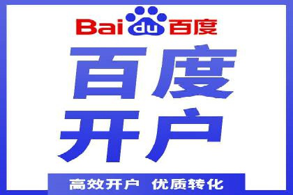 百度广告推广价格与行业对比